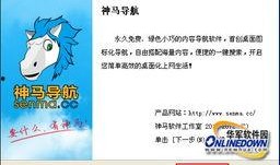 神马国产,探寻神秘东方古国的奇幻之旅