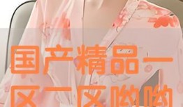 最新国产精品精品视频